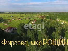 Продается Участок ИЖС Жемчужная ул, 1384 сот., 800000 рублей