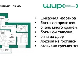 Продается 2-комнатная квартира ЖК Широта, корпус 1, 42.3  м², 5160600 рублей