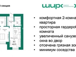 Продается 2-комнатная квартира ЖК Широта, корпус 1, 42  м², 5124000 рублей