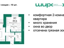 Продается 2-комнатная квартира ЖК Широта, корпус 2, 39.5  м², 4957250 рублей