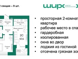 Продается 2-комнатная квартира ЖК Широта, корпус 1, 41.4  м², 5299200 рублей