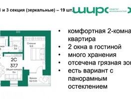 Продается 2-комнатная квартира ЖК Широта, корпус 2, 37.7  м², 4686110 рублей