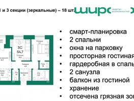 Продается 3-комнатная квартира ЖК Широта, корпус 1, 54.7  м², 7176640 рублей