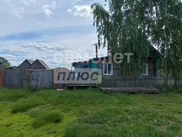 Продается Дом садовая, 44.9 м², участок 24.59 сот., 310000 рублей