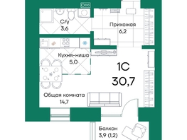 Продается Студия ЖК Широта, корпус 2, 30.7  м², 4804550 рублей
