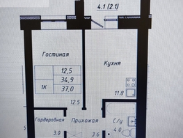 Продается 1-комнатная квартира 37 м², 4802600 рублей