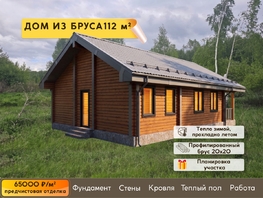 Продается Дом Полевая ул, 112  м&sup2;, участок 15 сот., 6800000 рублей
