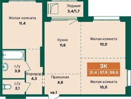 Продается 3-комнатная квартира ЖК Камчатка, корпус 6/3, 59.6  м&sup2;, 8100000 рублей
