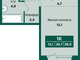 Продается 1-комнатная квартира ЖК Камчатка, корпус 5, 28.5  м&sup2;, 5193000 рублей