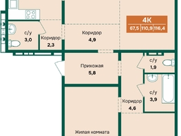 Продается 4-комнатная квартира ЖК Камчатка, корпус 5, 116.4  м&sup2;, 12650000 рублей