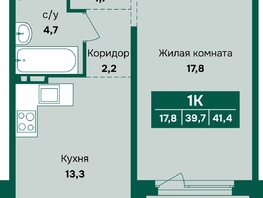 Продается 1-комнатная квартира ЖК Камчатка, корпус 5, 41.4  м&sup2;, 5900000 рублей