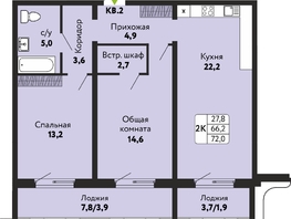 Продается 2-комнатная квартира ЖК Камчатка, корпус 5, 72  м&sup2;, 12162000 рублей
