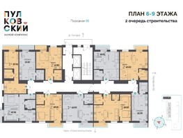 Продается 1-комнатная квартира ЖК Пулковский, 2 очередь, 39.63  м²