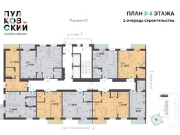 Продается 2-комнатная квартира ЖК Пулковский, 2 очередь, 71.2  м²