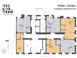 Продается 1-комнатная квартира ЖК Пулковский, 2 очередь, 28.02  м²