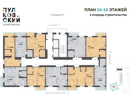 Продается 1-комнатная квартира ЖК Пулковский, 2 очередь, 38.16  м²