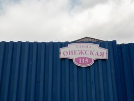 Продается Дом Онежская ул, 94.9  м², участок 6.3 сот., 8800000 рублей