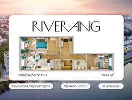 Продается 3-комнатная квартира ЖК RIVERANG (РиверАнг), 74.41  м², 17234635 рублей