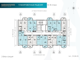 Продается 1-комнатная квартира ЖК Аквамарин, дом 1, 38.06  м², 8380812 рублей