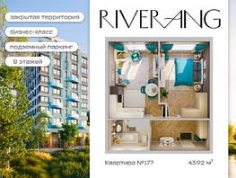 Продается 2-комнатная квартира ЖК RIVERANG (РиверАнг), 43.92  м², 9996192 рублей