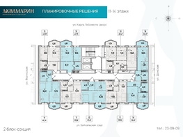 Продается 1-комнатная квартира ЖК Аквамарин, дом 1, 38.06 м², 8373200 рублей