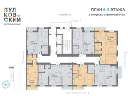 Продается 2-комнатная квартира ЖК Пулковский, 2 очередь, 63.19 м², 8705000 рублей