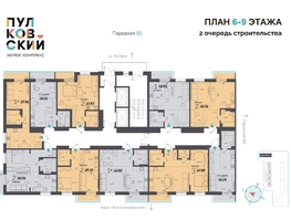 Продается 1-комнатная квартира ЖК Пулковский, 2 очередь, 37.67 м², 5505340 рублей