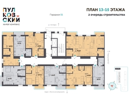 Продается 2-комнатная квартира ЖК Пулковский, 2 очередь, 44.87  м², 6639740 рублей