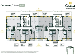 Продается 1-комнатная квартира ЖК Семья, 2 очередь, б/с 4, 30.6 м², 4980000 рублей