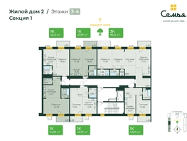 Продается 1-комнатная квартира ЖК Семья, 4 очередь, б/c 9, 43.65  м², 8013376 рублей