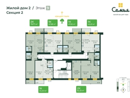 Продается 1-комнатная квартира ЖК Семья, 4 очередь, б/c 9, 47.89  м², 8637364 рублей