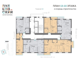 Продается 1-комнатная квартира ЖК Пулковский, 2 очередь, 46.43 м², 6731384 рублей