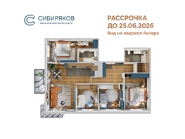 Продается 4-комнатная квартира ЖК Сибиряков, секция 8, 123.84  м&sup2;, 24892238 рублей