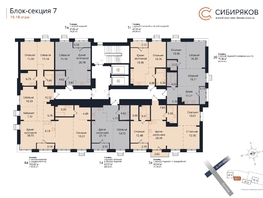 Продается 4-комнатная квартира ЖК Сибиряков, блок-секция 7, 156.65 м², 28333116 рублей
