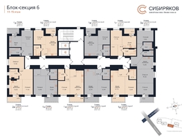 Продается 1-комнатная квартира ЖК Сибиряков, блок-секция 6, 50.45  м², 10620424 рублей