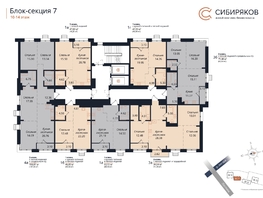 Продается 1-комнатная квартира ЖК Сибиряков, блок-секция 7, 47.8  м², 10554250 рублей