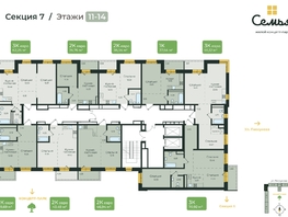 Продается 2-комнатная квартира ЖК Семья, 3 очередь, б/с 7, 65.12  м&sup2;, 12870356 рублей
