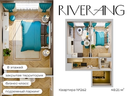 Продается 2-комнатная квартира ЖК Клубный дом РиверАнг, 48.21  м&sup2;, 10913905 рублей