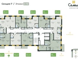 Продается 1-комнатная квартира ЖК Семья, 3 очередь, б/с 7, 46.94  м&sup2;, 8800000 рублей