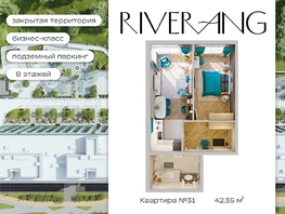 Продается 2-комнатная квартира ЖК Клубный дом РиверАнг, 42  м&sup2;, 10110782 рублей