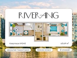 Продается 2-комнатная квартира ЖК Клубный дом РиверАнг, 64  м&sup2;, 16079454 рублей