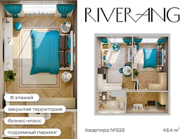 Продается 2-комнатная квартира ЖК Клубный дом РиверАнг, 43  м&sup2;, 10910586 рублей