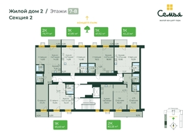 Продается 1-комнатная квартира ЖК Семья, 4 очередь, б/c 9, 45.4  м&sup2;, 8244640 рублей