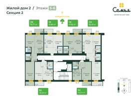 Продается 2-комнатная квартира ЖК Семья, 4 очередь, б/c 9, 79.77  м&sup2;, 13178004 рублей