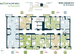 Продается 1-комнатная квартира  ЖиВой комплекс на Кузьмихе, 50.68  м&sup2;, 7880000 рублей