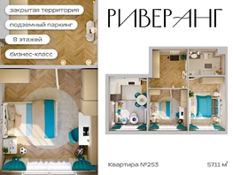 Продается 2-комнатная квартира ЖК Клубный дом РиверАнг, 56.64  м&sup2;, 16684491 рублей