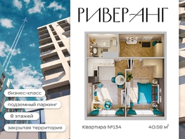 Продается 2-комнатная квартира ЖК Клубный дом РиверАнг, 40.66  м&sup2;, 12981425 рублей