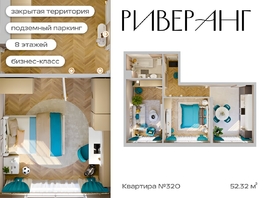 Продается 2-комнатная квартира ЖК Клубный дом РиверАнг, 51.6  м&sup2;, 15114000 рублей