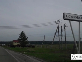 Участок, 15 сот., Земля сельхозназначения