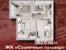 Продается 2-комнатная квартира ЖК Солнечный бульвар, дом 24 корп 3, 62.8  м², 6600000 рублей